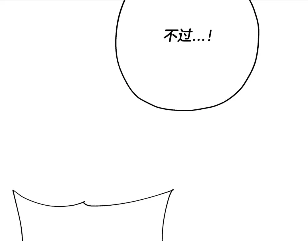 第46话 王牌！ 第82页