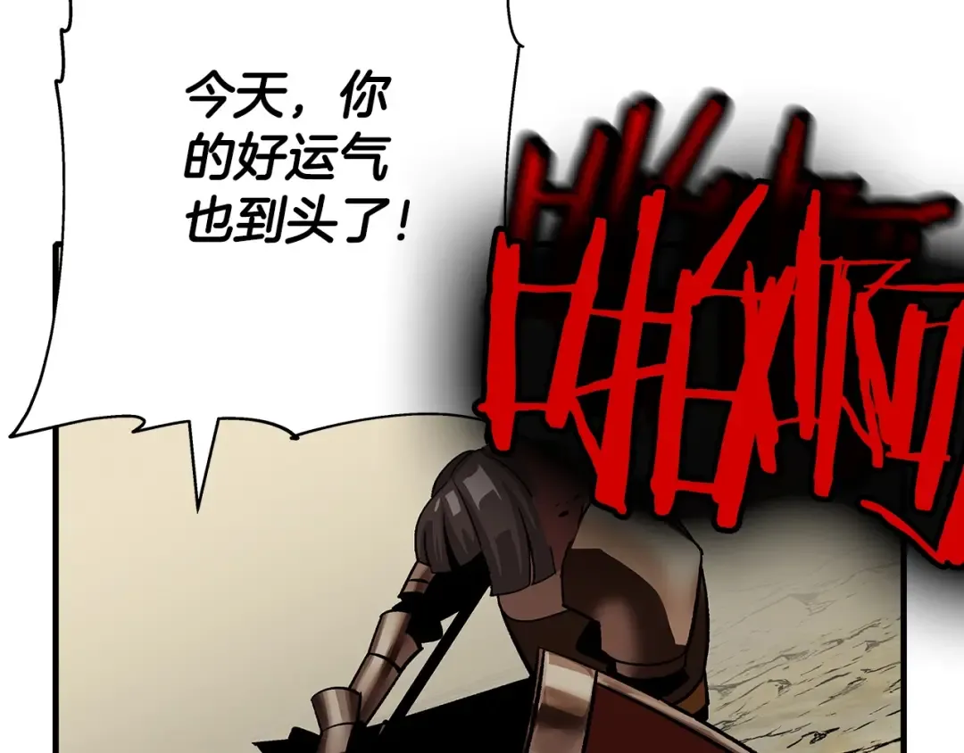 第46话 王牌！ 第83页