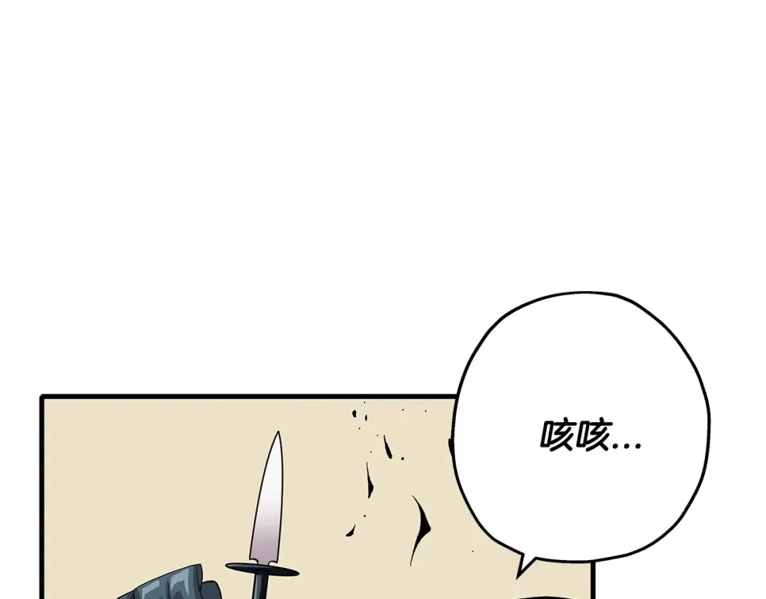 第46话 王牌！ 第86页