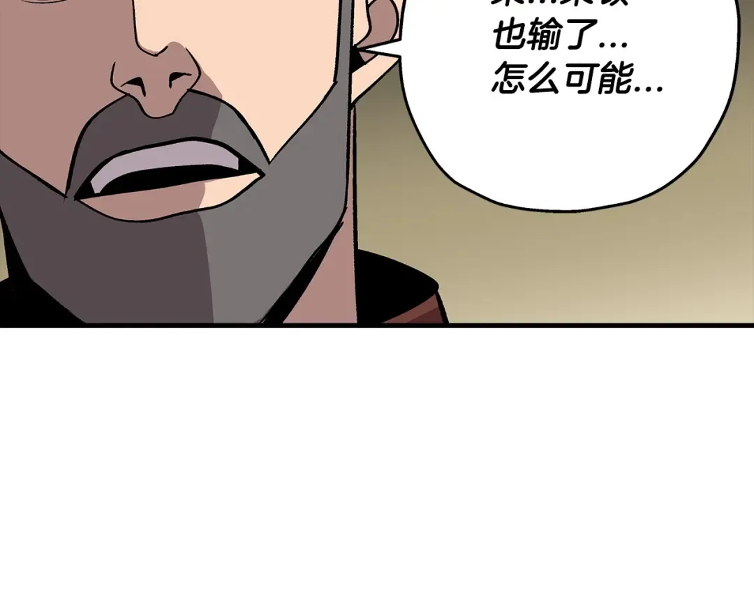第46话 王牌！ 第90页