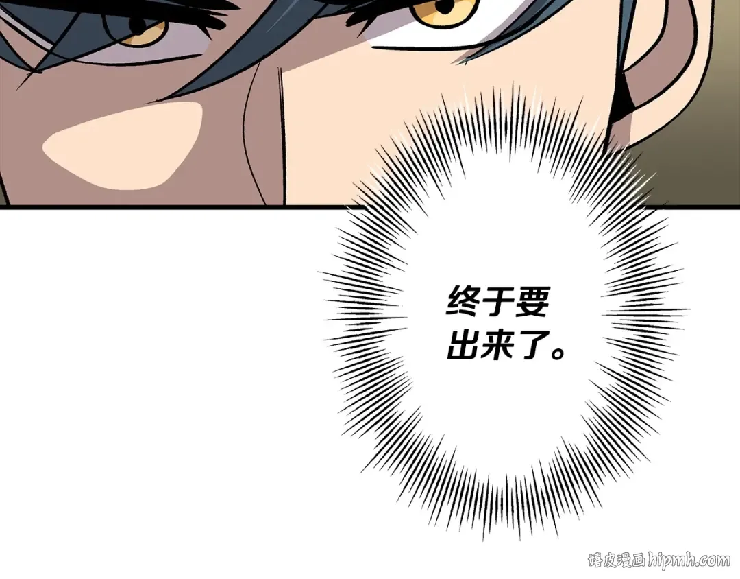 第46话 王牌！ 第96页