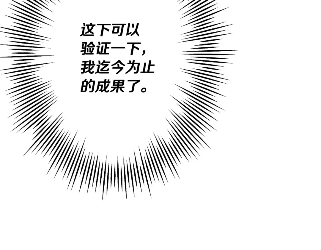 第46话 王牌！ 第100页