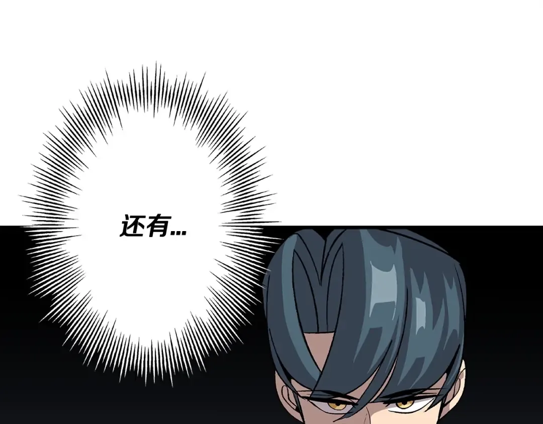 第46话 王牌！ 第102页