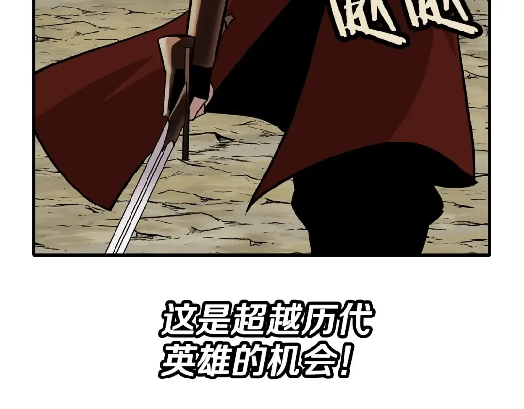 第46话 王牌！ 第106页