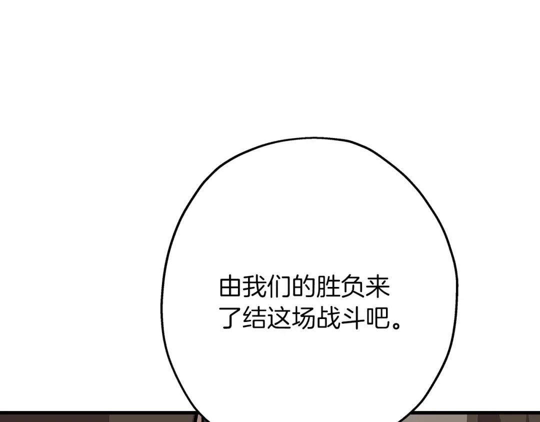 第46话 王牌！ 第111页