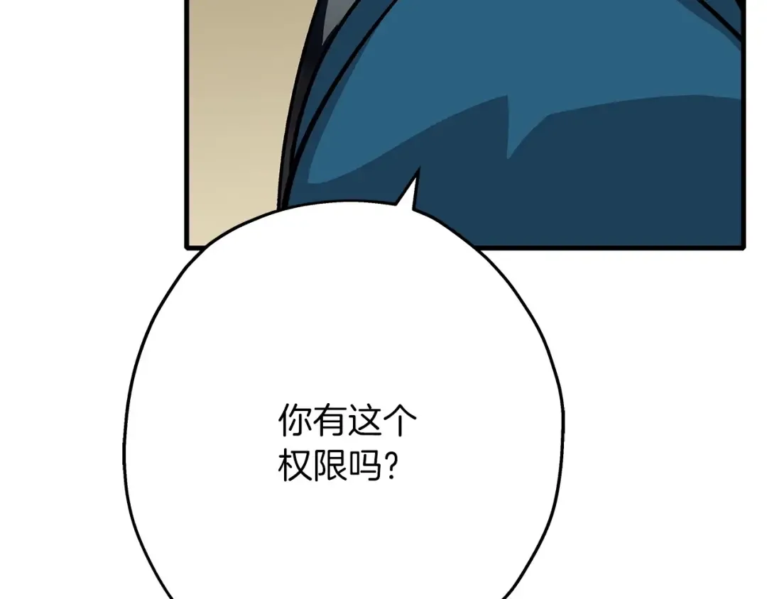 第46话 王牌！ 第116页