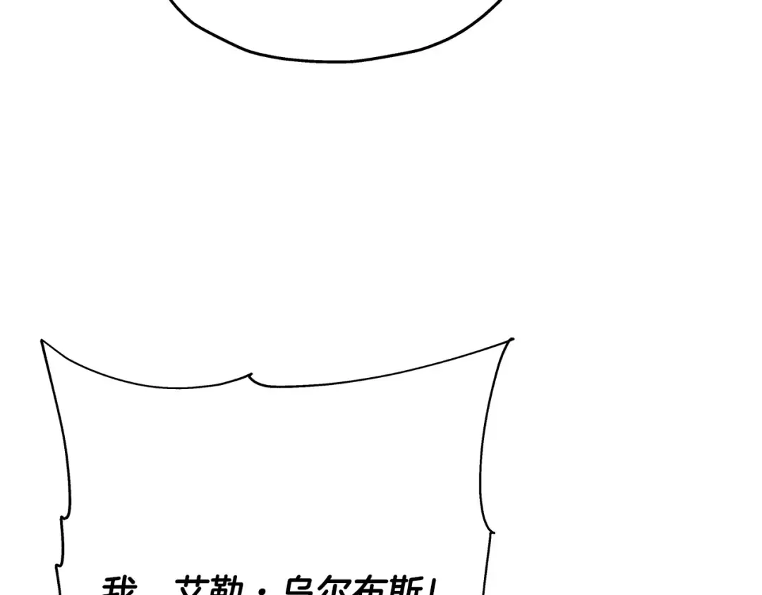 第46话 王牌！ 第117页