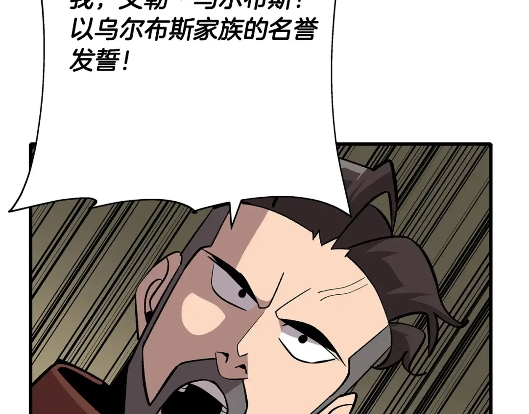 第46话 王牌！ 第118页
