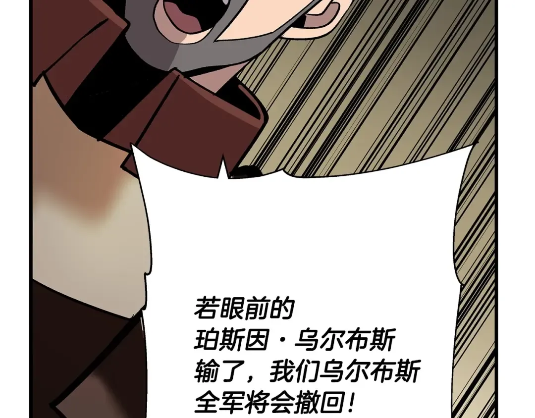 第46话 王牌！ 第119页