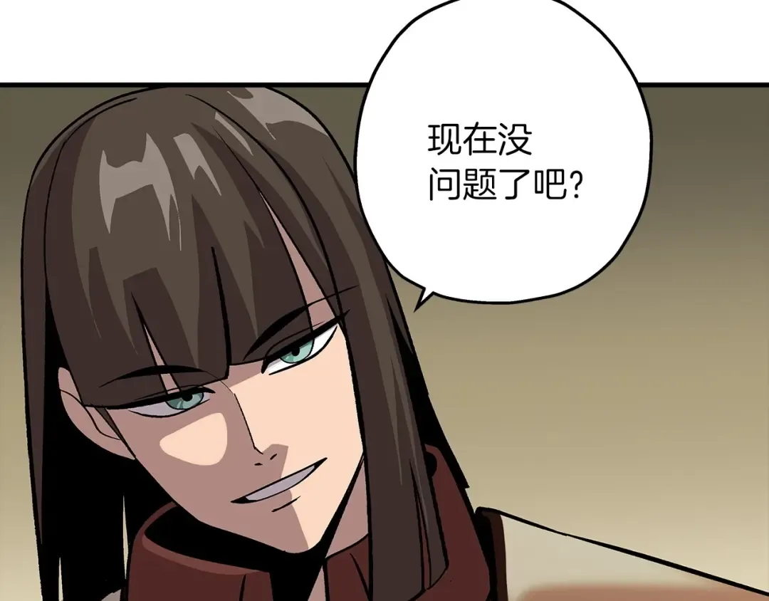 第46话 王牌！ 第121页