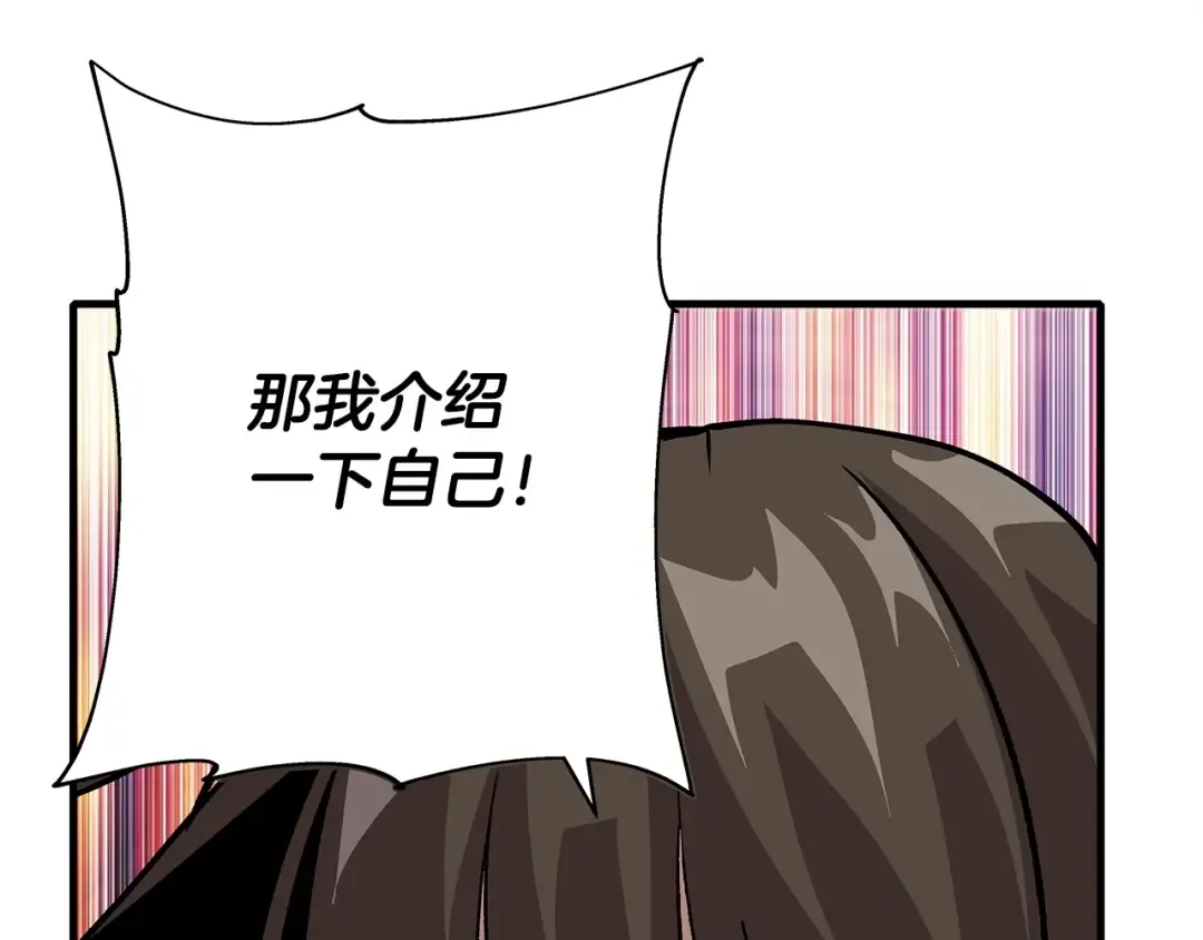 第46话 王牌！ 第125页
