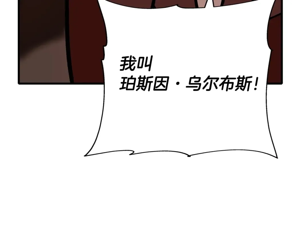 第46话 王牌！ 第127页