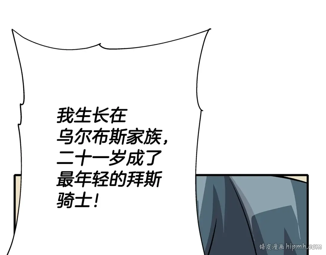 第46话 王牌！ 第128页