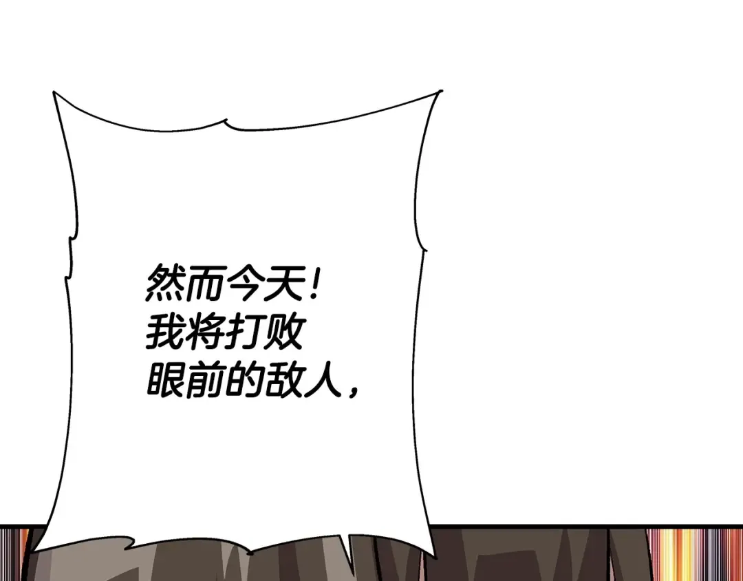 第46话 王牌！ 第131页