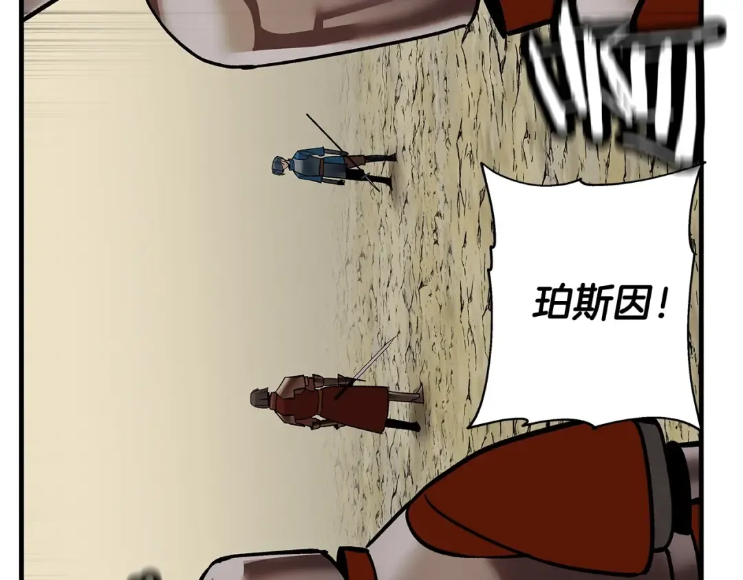 第46话 王牌！ 第135页