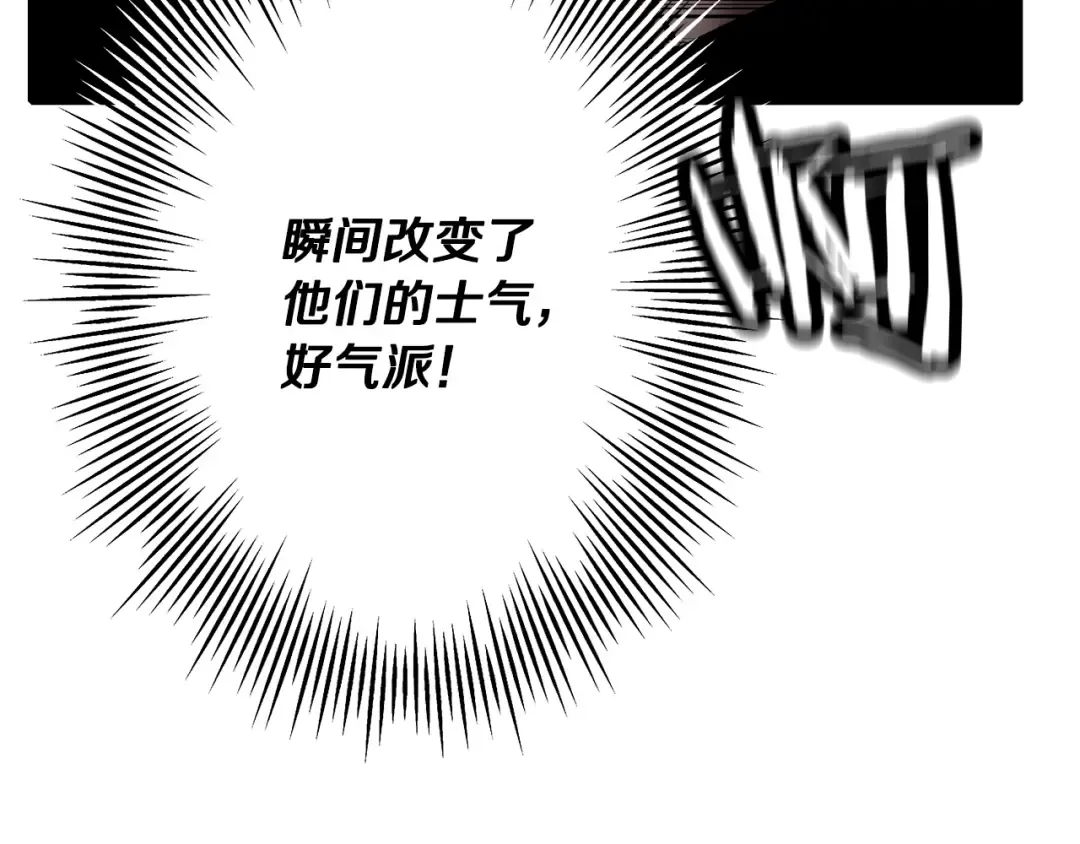 第46话 王牌！ 第137页