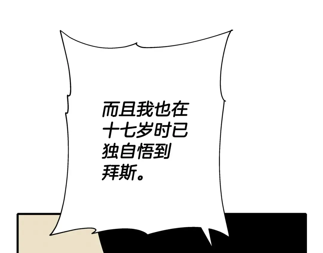 第46话 王牌！ 第141页