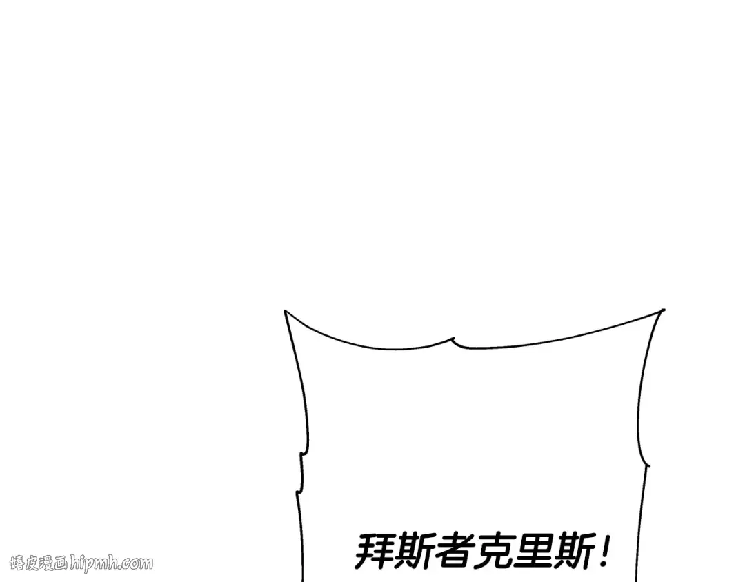 第46话 王牌！ 第144页