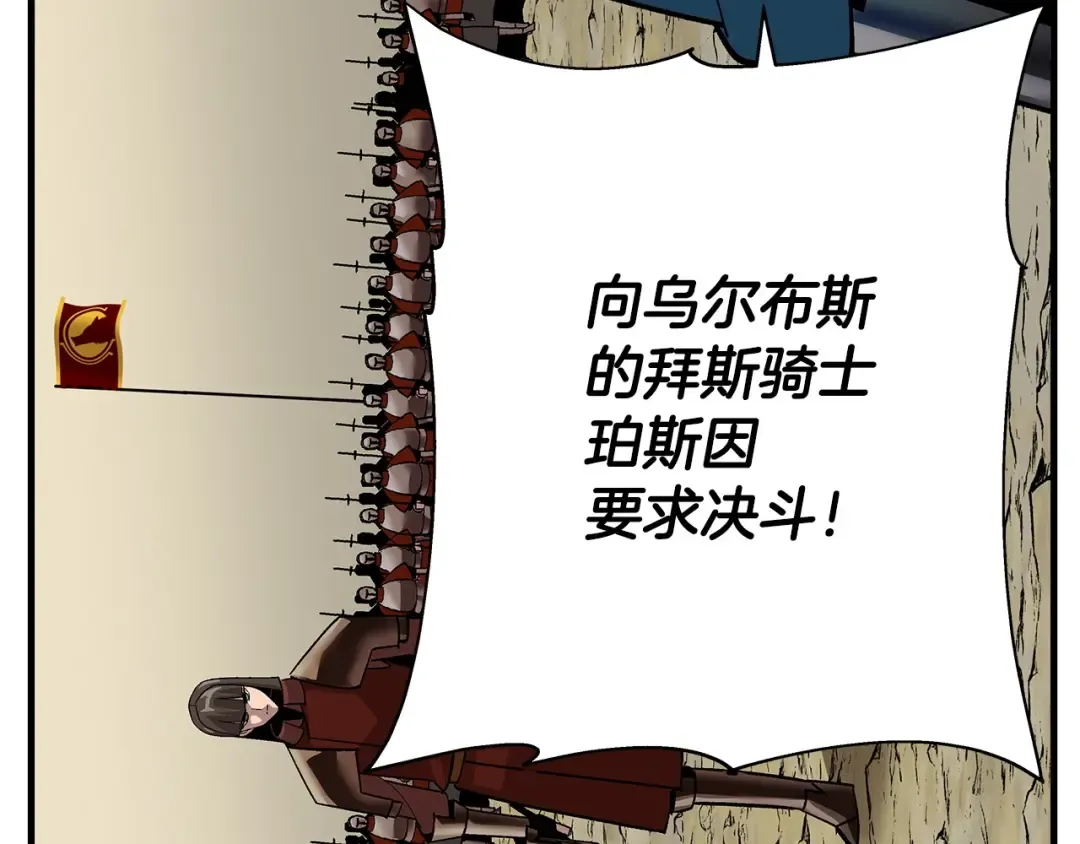 第46话 王牌！ 第146页