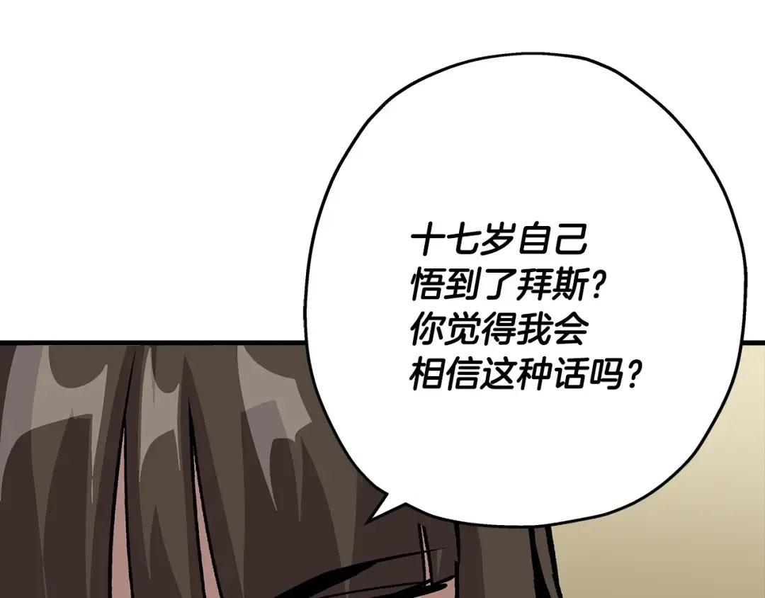 第46话 王牌！ 第149页