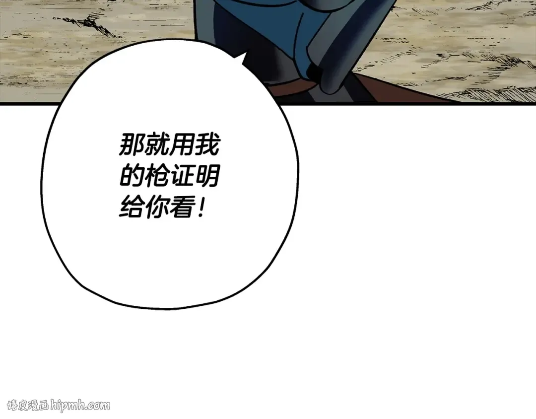 第46话 王牌！ 第152页