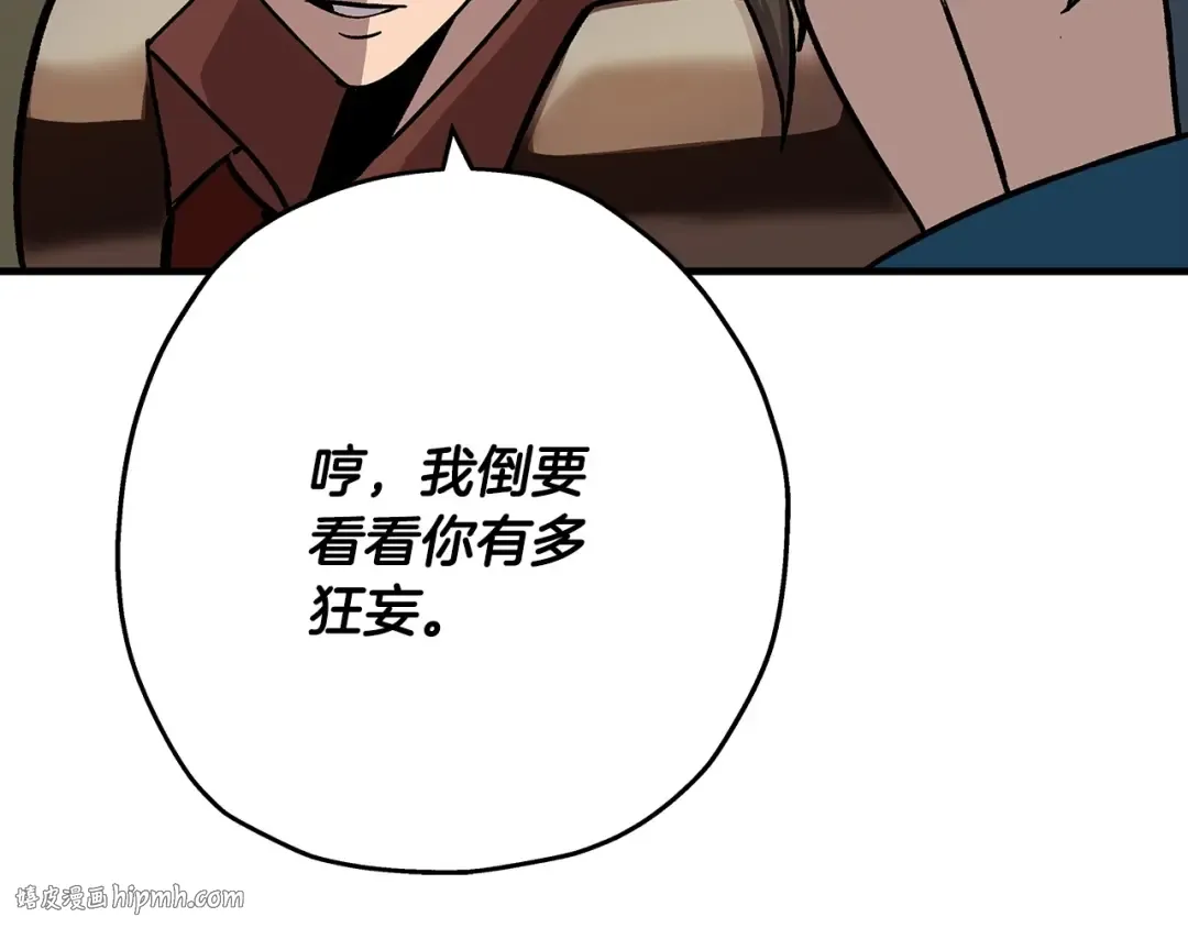 第46话 王牌！ 第160页