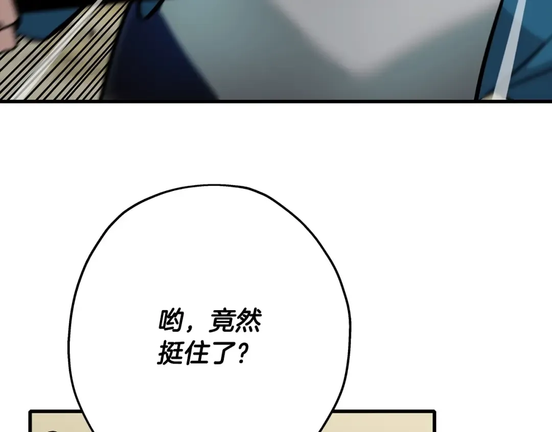 第46话 王牌！ 第165页