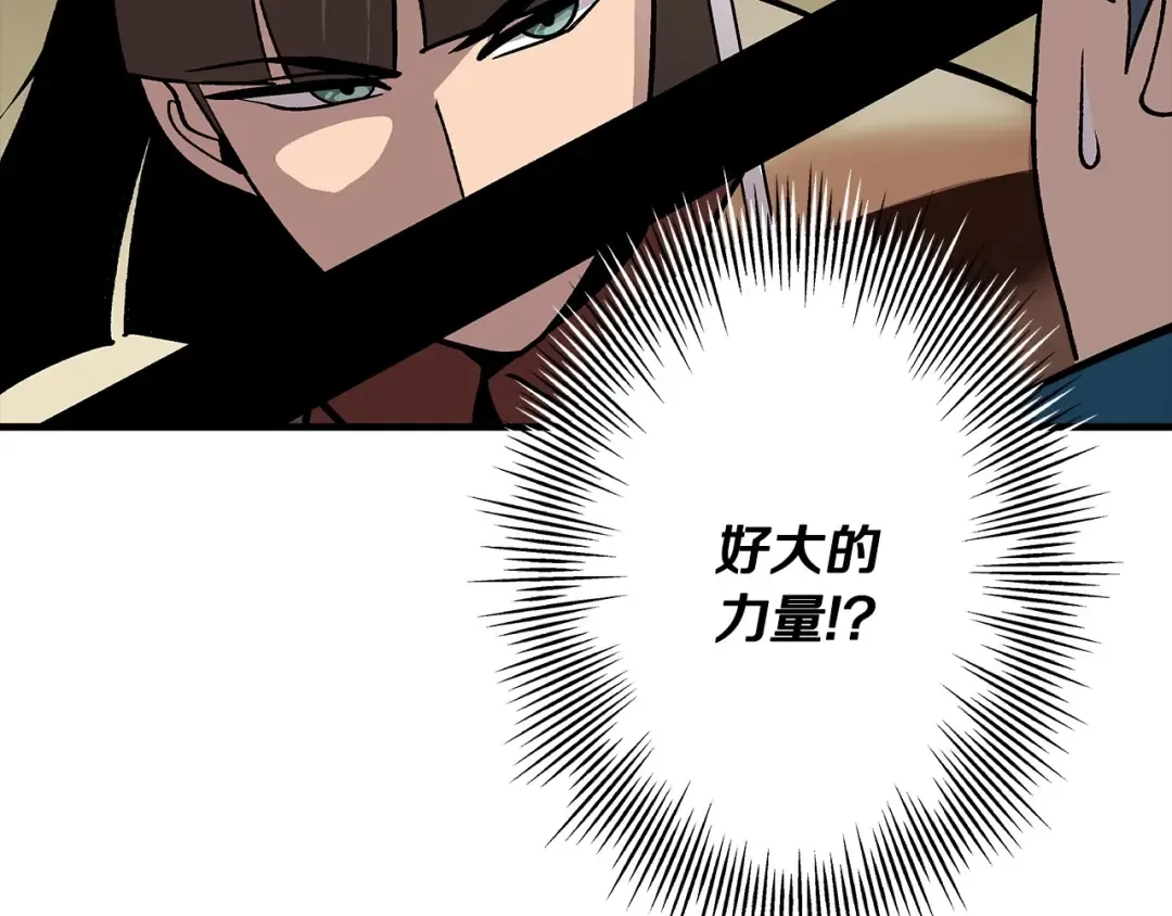 第46话 王牌！ 第173页