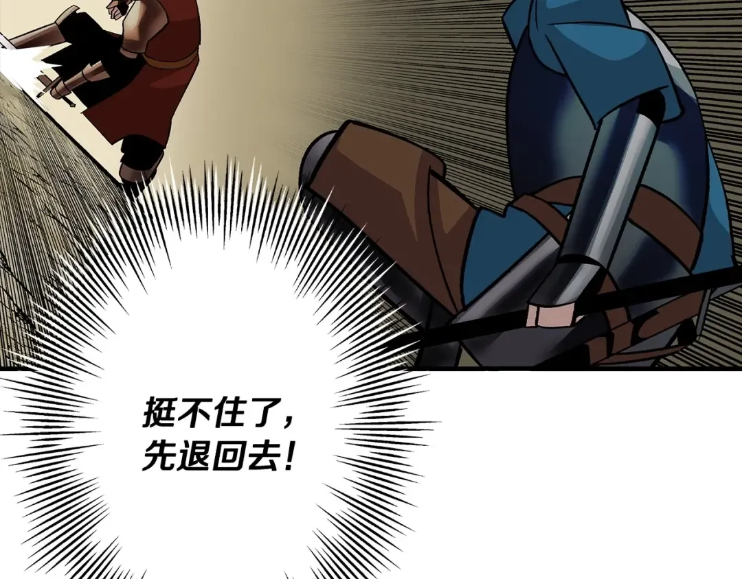 第46话 王牌！ 第175页