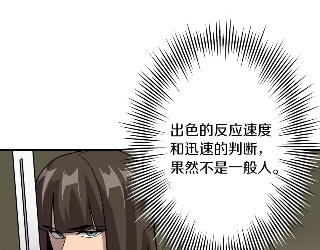 第46话 王牌！ 第187页