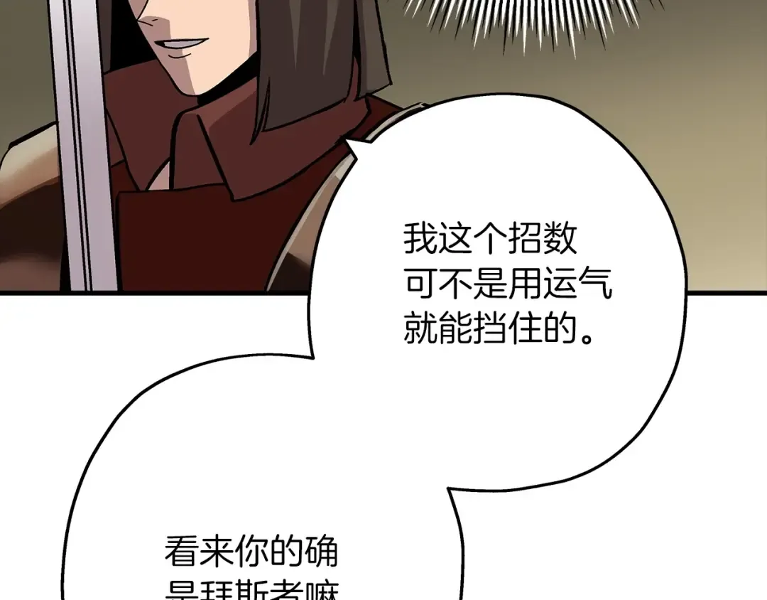 第46话 王牌！ 第188页