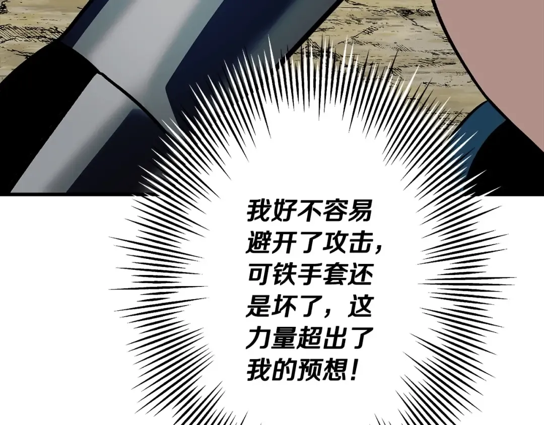 第46话 王牌！ 第193页