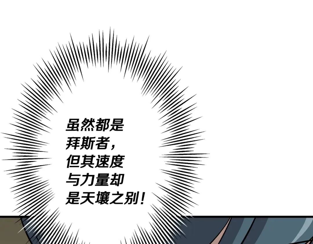 第46话 王牌！ 第195页
