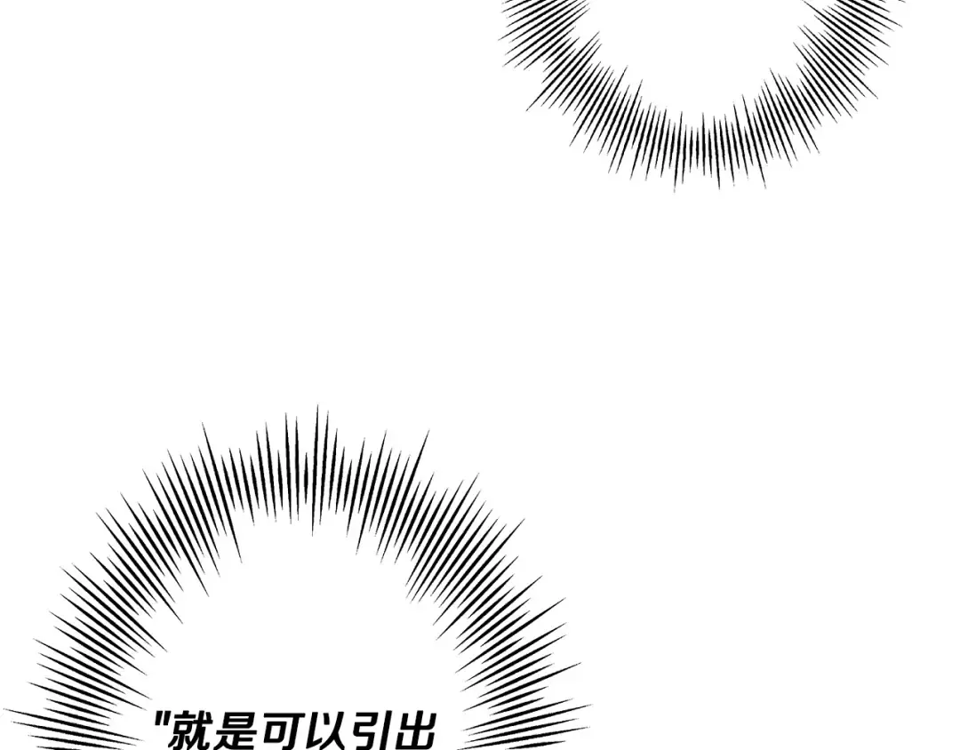 第46话 王牌！ 第197页