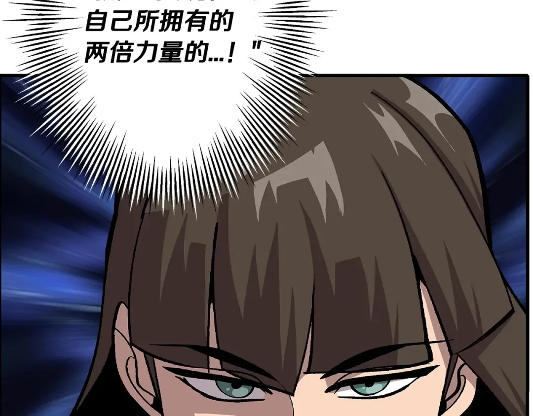 第46话 王牌！ 第198页