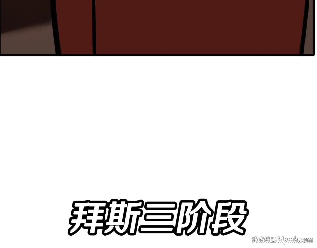 第46话 王牌！ 第200页
