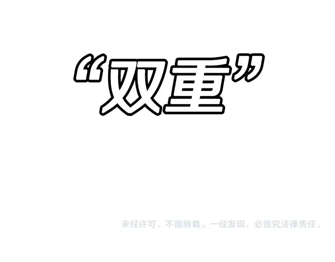 第46话 王牌！ 第201页