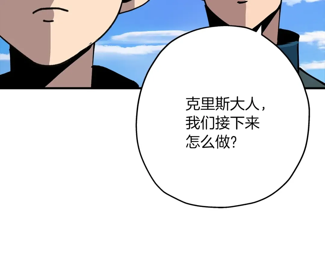 第48话 他所守护的是... 第2页