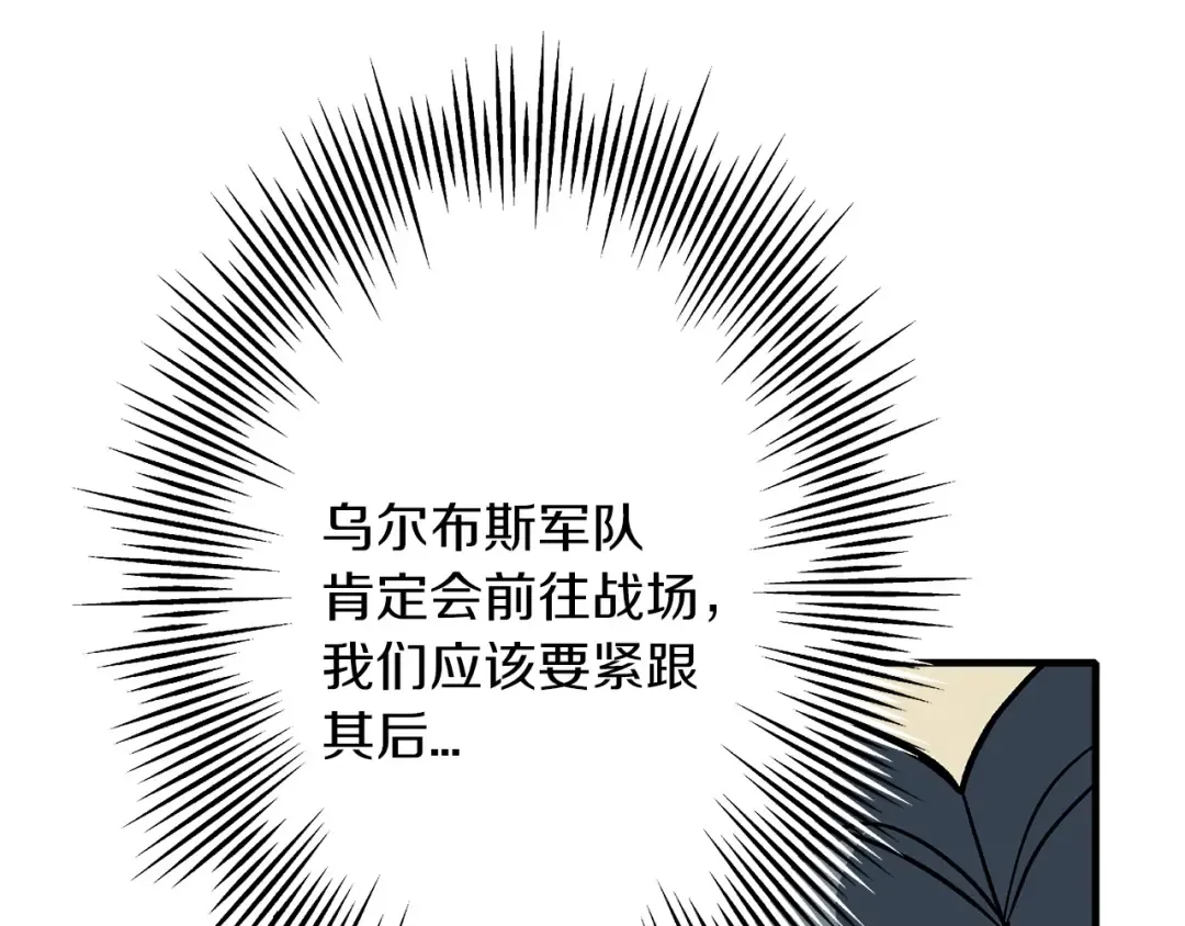 第48话 他所守护的是... 第3页