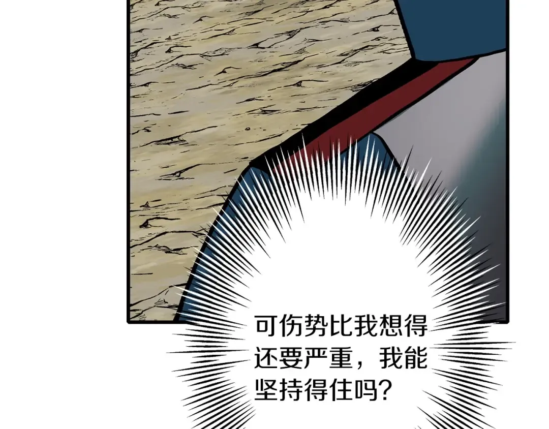 第48话 他所守护的是... 第5页