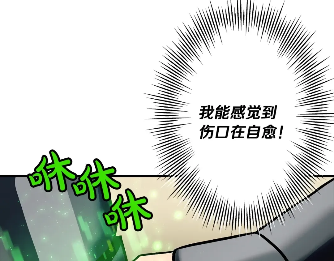 第48话 他所守护的是... 第12页