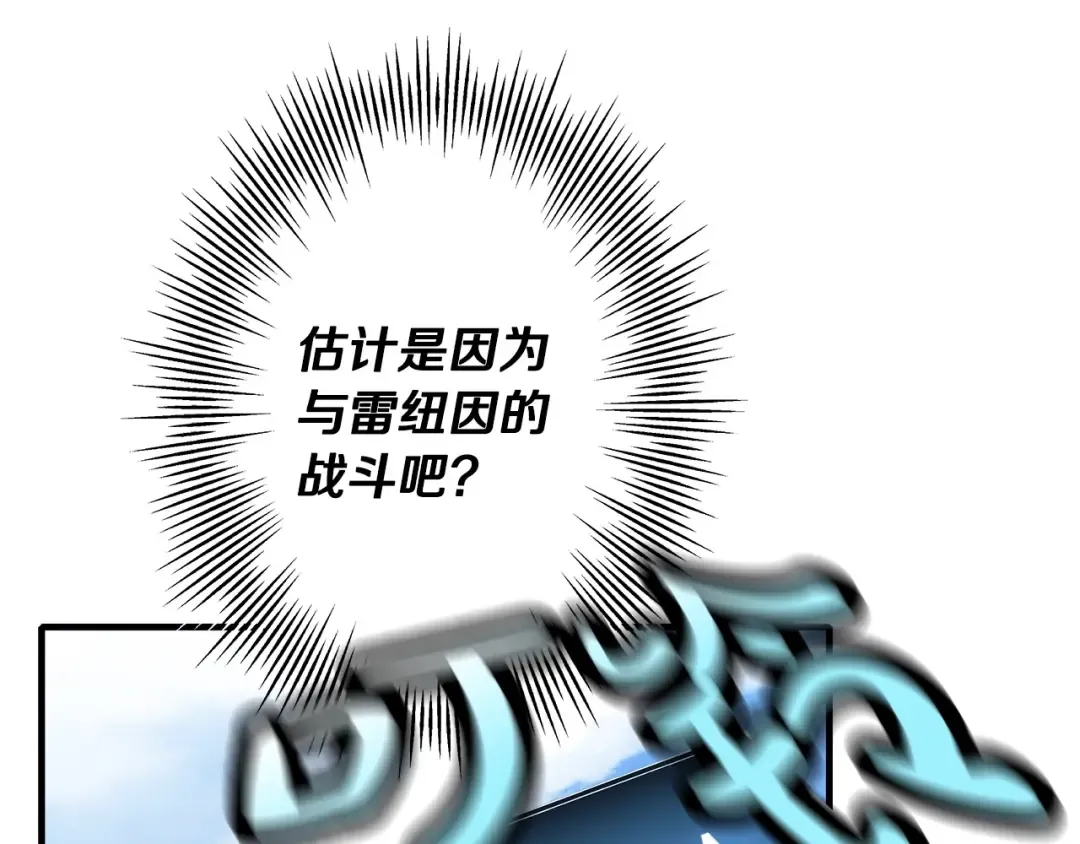 第48话 他所守护的是... 第14页
