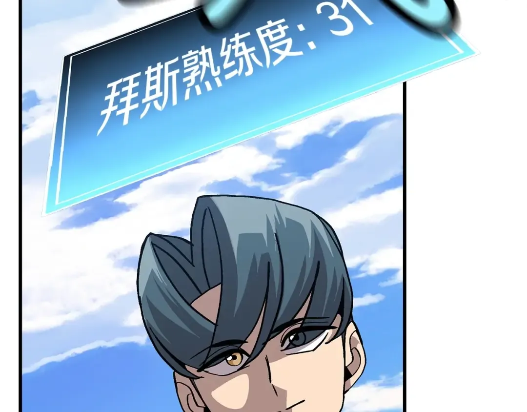 第48话 他所守护的是... 第15页