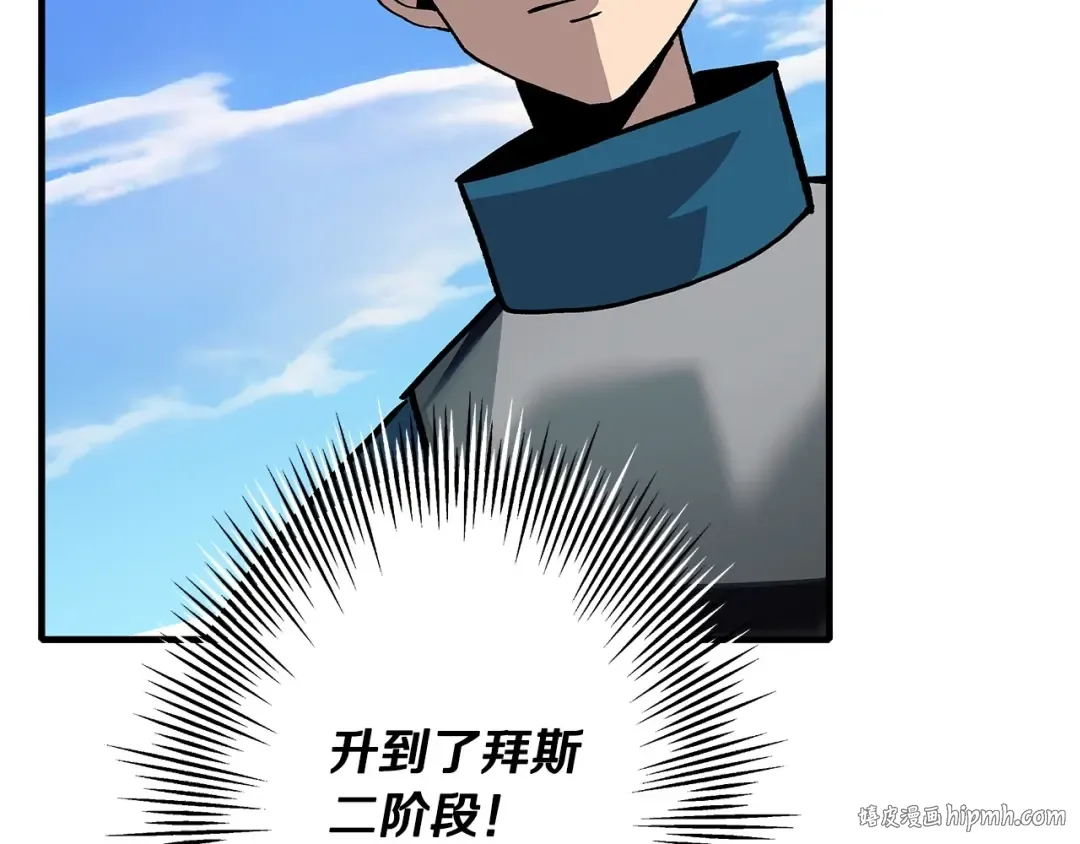 第48话 他所守护的是... 第16页
