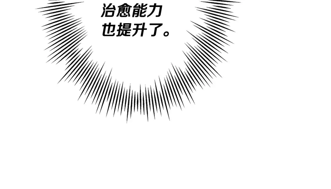 第48话 他所守护的是... 第17页