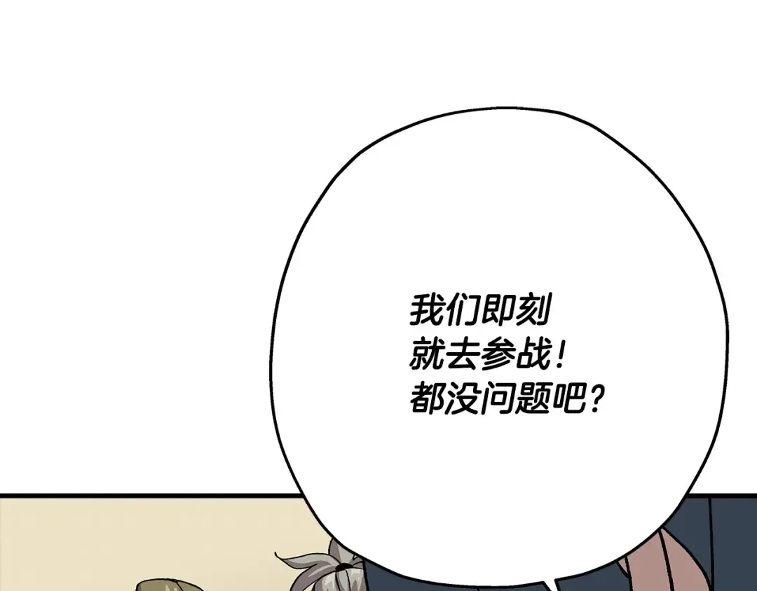 第48话 他所守护的是... 第18页