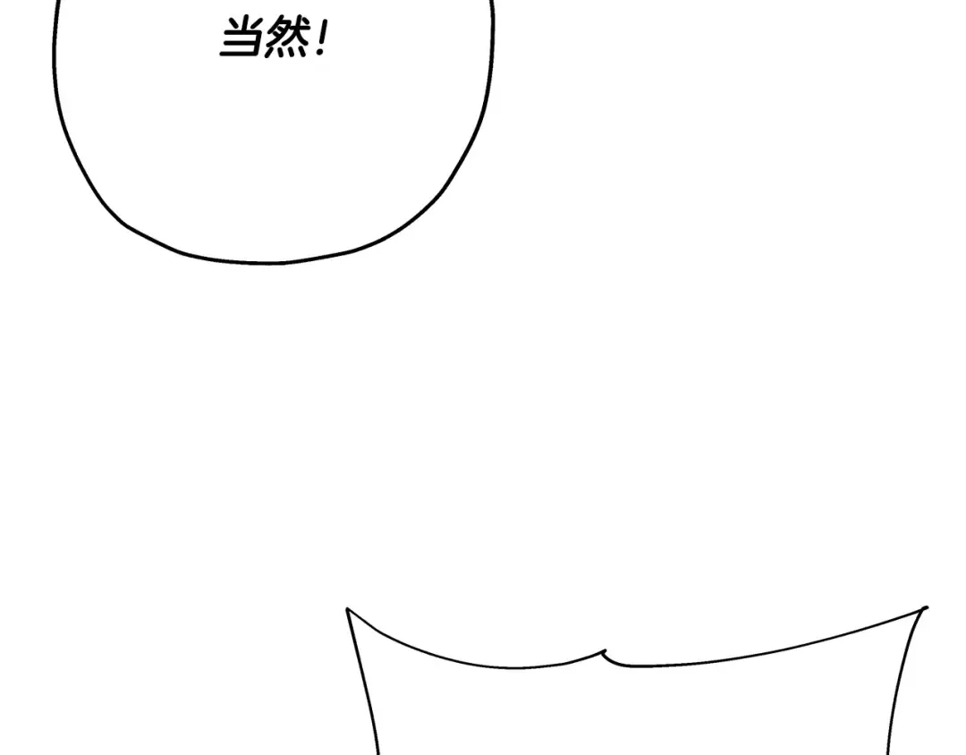 第48话 他所守护的是... 第20页