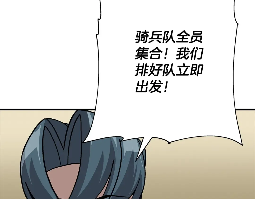 第48话 他所守护的是... 第21页
