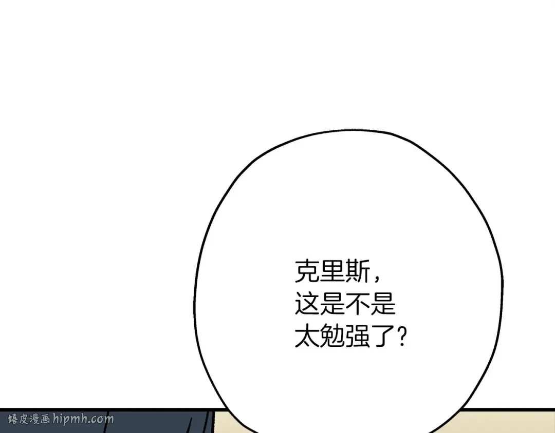 第48话 他所守护的是... 第24页