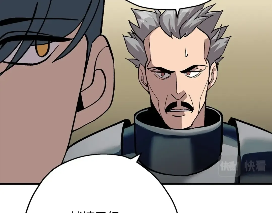 第48话 他所守护的是... 第25页